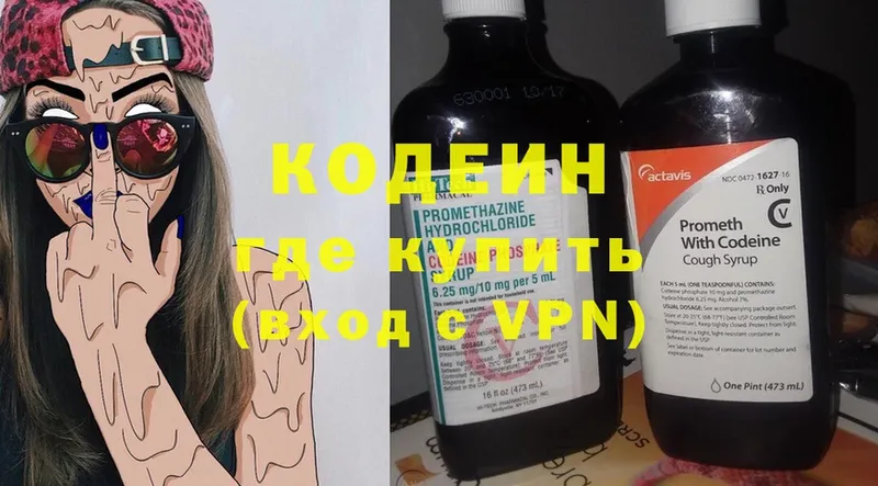 Кодеин Purple Drank  маркетплейс формула  Мамадыш 